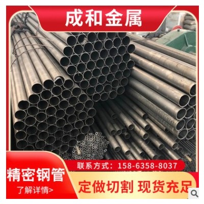 非標小口徑精密鋼管20#精拔合金光亮管 45#精密管精軋管