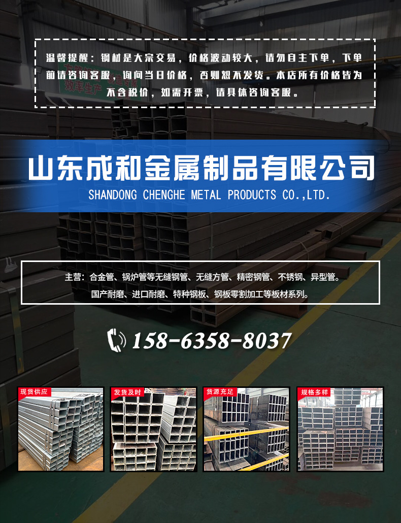 無縫方管_01.jpg