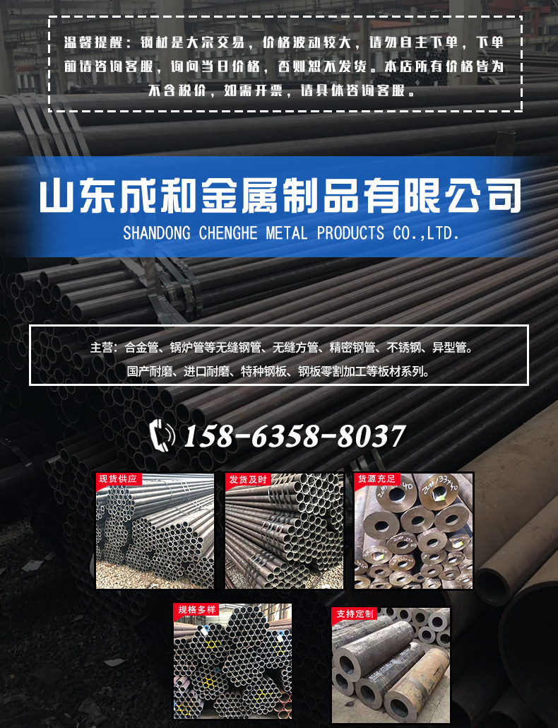 無(wú)縫鋼管_01.jpg