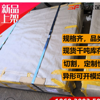 批發零售航空用鋁7075薄板 7075-T651鋁合金板薄板，中厚板可切割