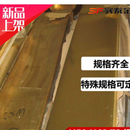 現貨h59黃銅批發H59黃銅H59H62黃銅板拉絲銅板