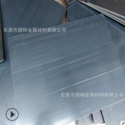 東莞市國特金屬材料有限公司
