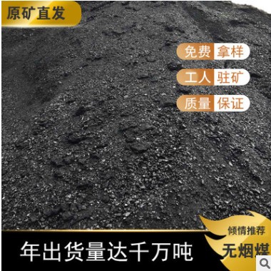 神木煙煤水洗36塊 發熱量低位6300水洗煤原礦直發煤炭