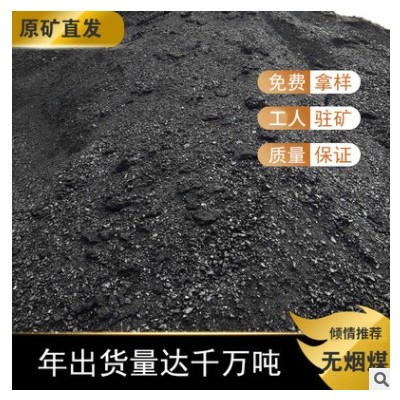 神木煙煤水洗36塊 發熱量低位6300水洗煤原礦直發煤炭