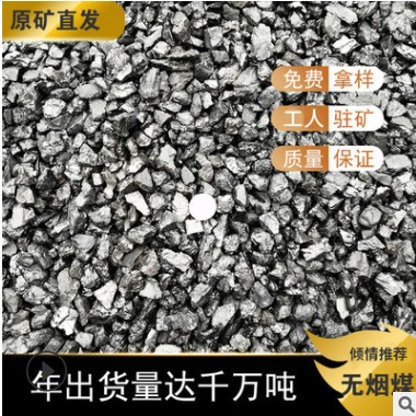 原礦直發山西晉城煙煤低硫水洗3/8塊 發熱量低位6800飯店用