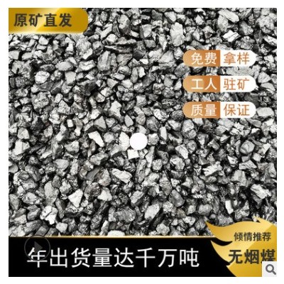 原礦直發山西晉城煙煤低硫水洗3/8塊 發熱量低位6800飯店用