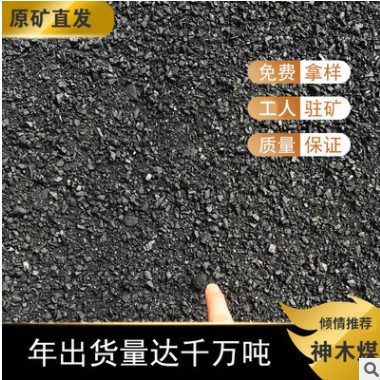 內蒙煤1/3籽 蒸汽鍋爐優選原礦直發煤炭