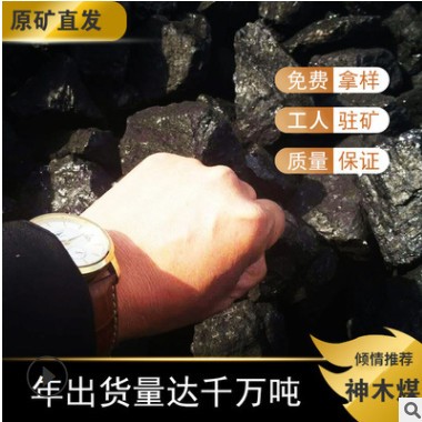 山西晉城高平無煙煤高硫三八塊煤 發熱量低位6300 建筑石灰窯