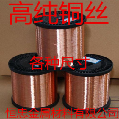 高純銅絲 銅線 紫銅絲 Cu 99.99% 紅銅絲 科研實驗 可開票