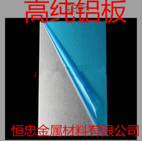高純鋁板 鋁塊 鋁片 99.95% 科研實驗鋁靶材 鋁板