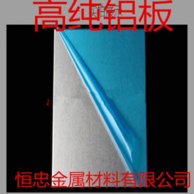 高純鋁板 鋁塊 鋁片 99.95% 科研實驗鋁靶材 鋁板