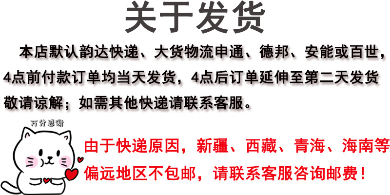 關于發貨1