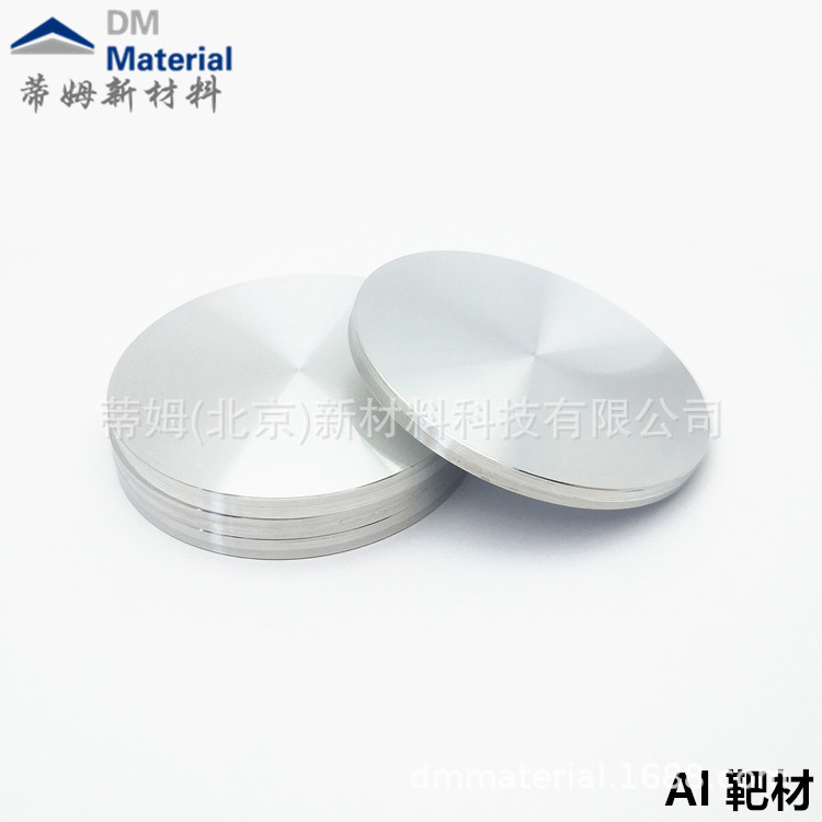 Al 靶材 (1)