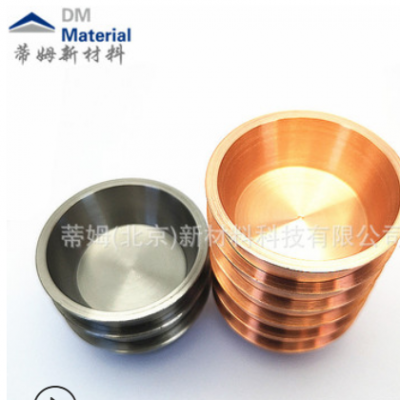 高純銅坩堝 25cc電子束坩堝 鍍膜專用銅坩堝蒂姆新材料無氧銅坩堝