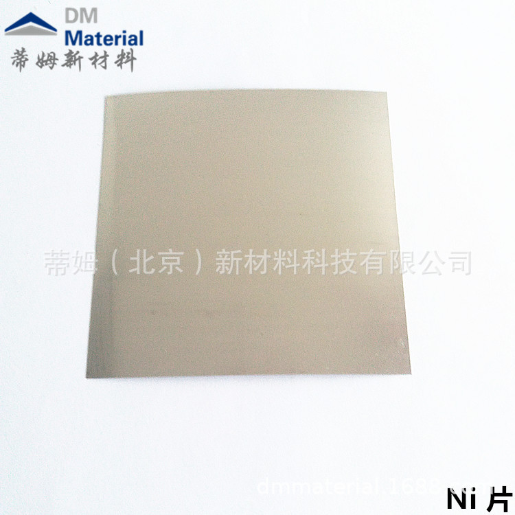 Ni鎳片熔煉鍍膜行業金屬材料 (1).jpg