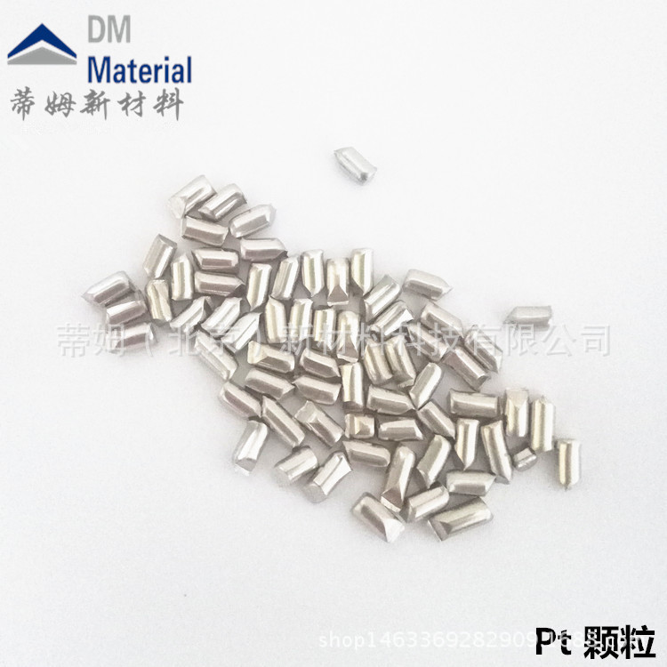鉑顆粒 Pt顆粒 高純蒂姆新材料 蒸發料 LED半導體-1
