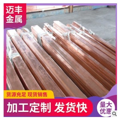 現貨供應接地紫銅排 t2紅銅排接地母線排 50*5mm 60*6mm