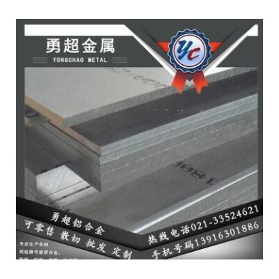 優質7075t6鋁板_鋁棒_鋁管_鋁合金_報價_現貨供應