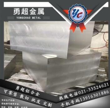 供應7075t651鋁棒，超硬鋁合金7075鋁合金薄板 光亮鋁板