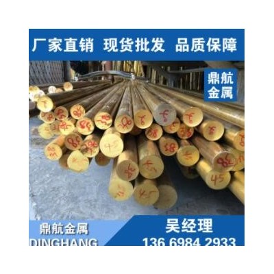 現(xiàn)貨批發(fā)C3711黃銅圓棒 棒材 C3711國標(biāo)黃銅棒 C3711黃銅棒廠家