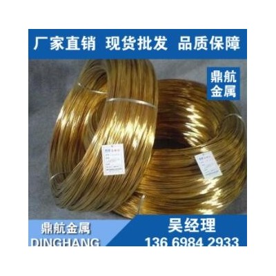 現(xiàn)貨C2740黃銅線材 C2740黃銅扁線 黃銅方線 C2740黃銅絲 廠家