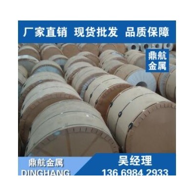 現(xiàn)貨1060鋁卷 1060h24鋁卷 1060鋁卷料 鋁板1060鋁帶 a1060o態(tài)鋁
