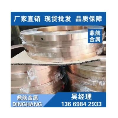 庫存現貨CuSn8磷青銅卷 錫磷青銅帶 CuSn8高精半硬錫磷青銅帶