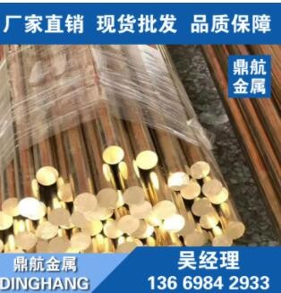 銷售CW617N黃銅圓棒 棒材 CW617N國標黃銅棒 CW617N黃銅棒廠家