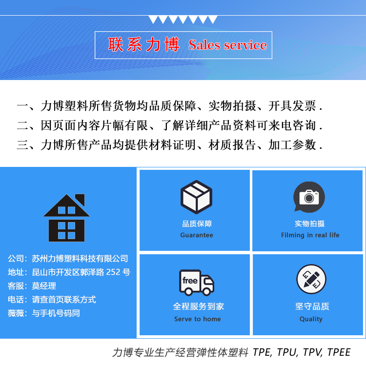 TPU加硅石灰改性