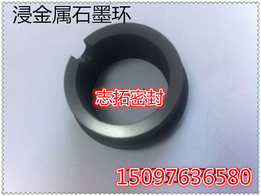 硬質石墨墊