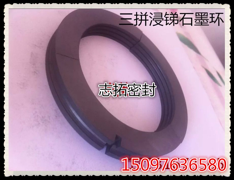 硬質石墨墊