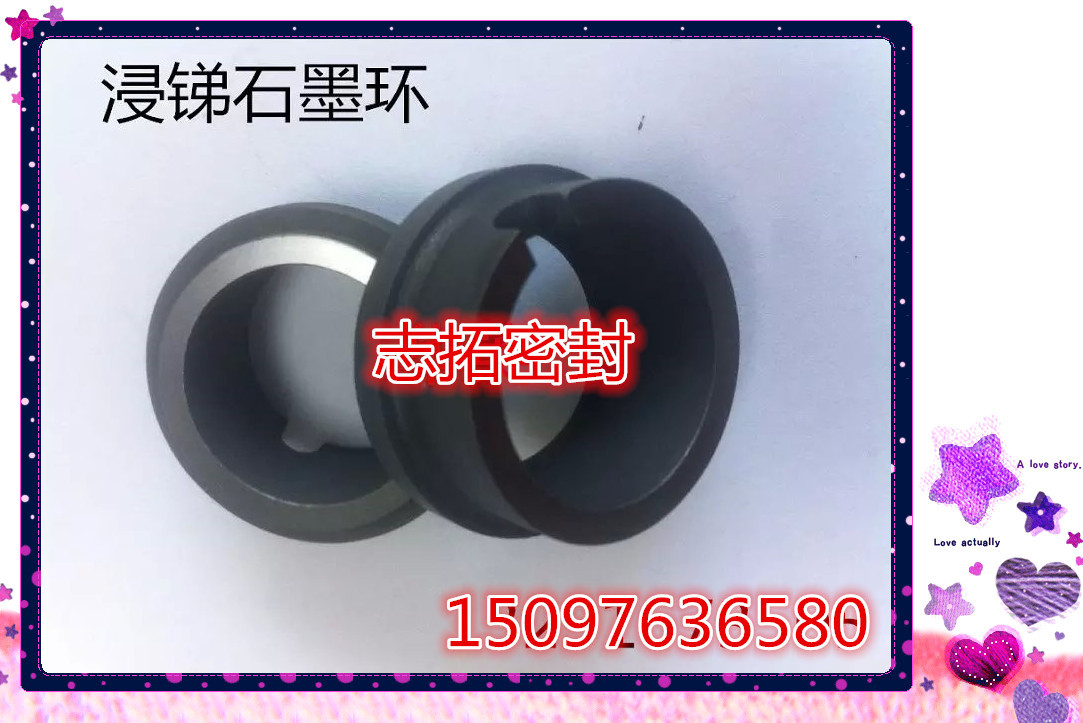 硬質石墨墊