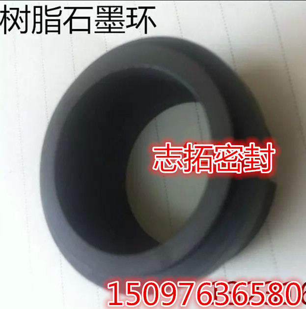 硬質石墨墊