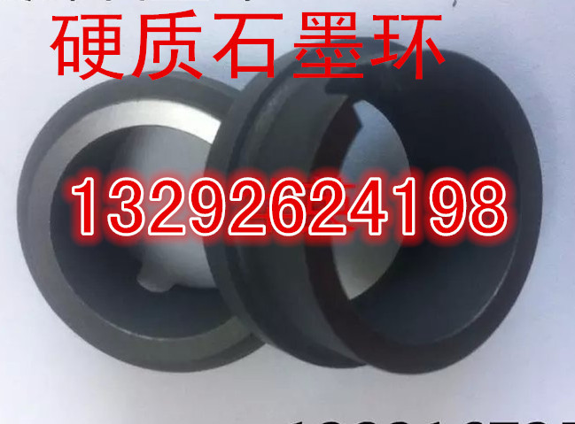 硬質石墨墊