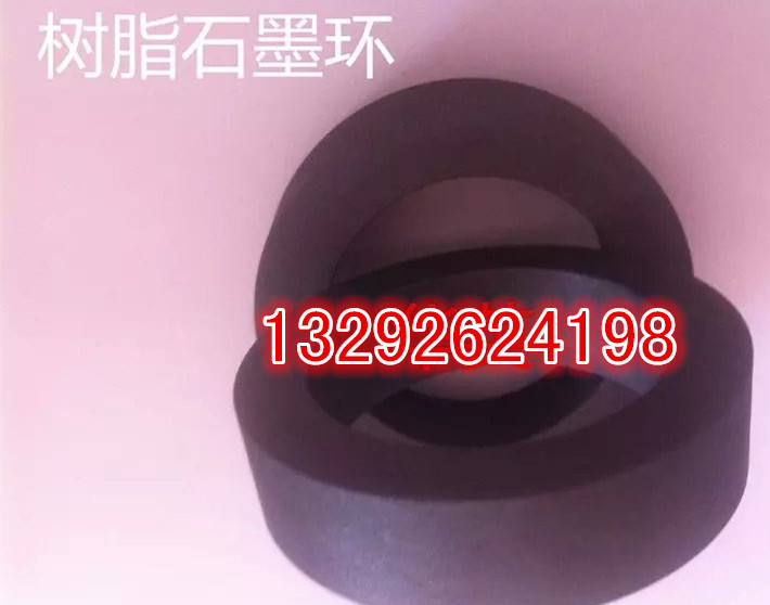 硬質石墨墊