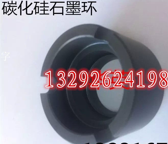 硬質石墨墊
