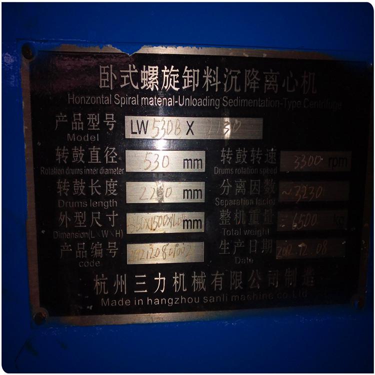 安陽出售二手云母片脫水機（重慶資訊）