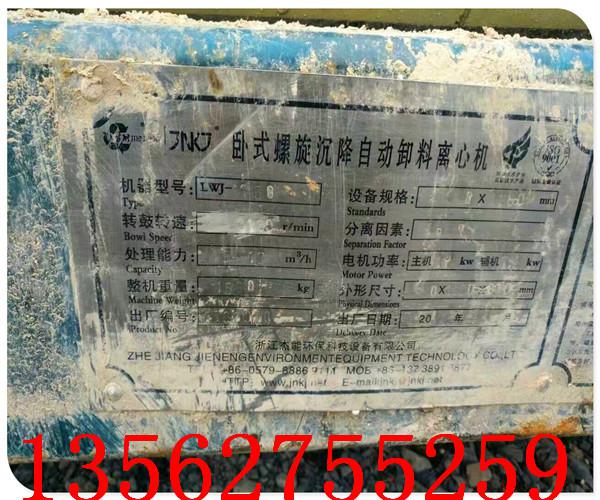 甘肅購銷二手云母片脫水機(甘肅新聞)