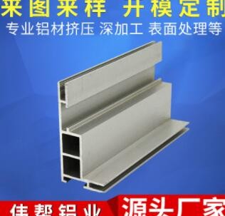 超薄卡布燈箱鋁合金型材 80*40 尺寸 廣東鋁合金廣告燈箱批發