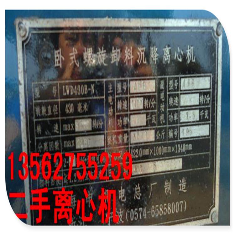 鄂爾多斯*二手云母片脫水機轉讓(岳陽資訊)