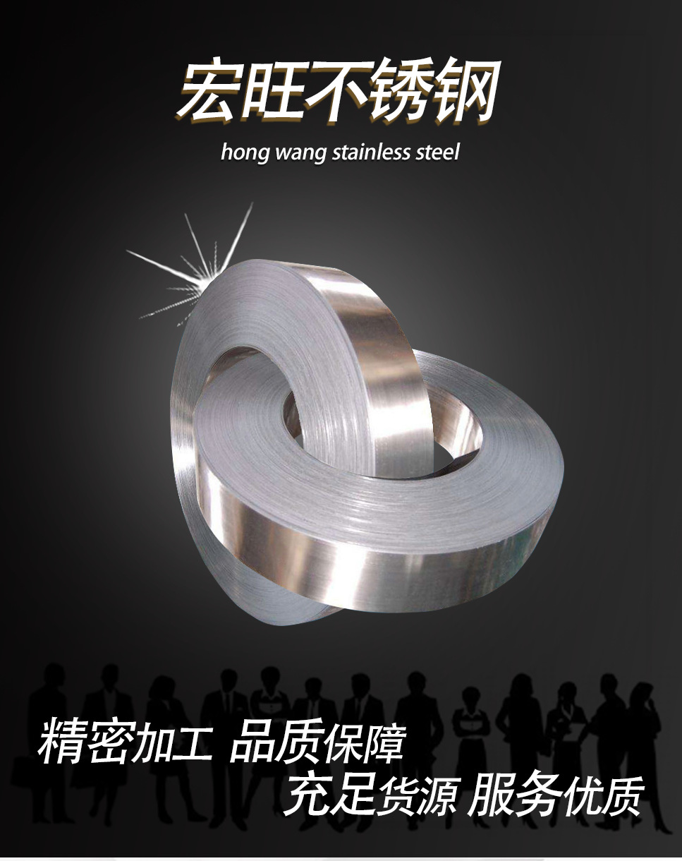不銹鋼1.png