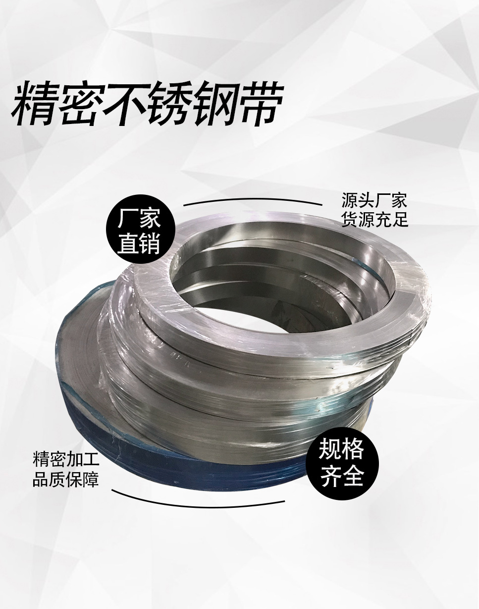 不銹鋼2.png