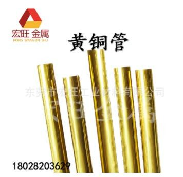 直銷批發h65黃銅空心管 精密切割黃銅圓套 h62厚薄壁黃銅管可零切