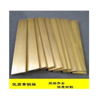 H59黃銅塊方塊 黃銅排實心四方純銅正方形銅板厚8 10 20 30mm零切
