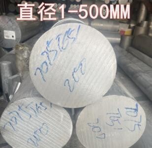 6061 7075鋁棒 6063鋁合金棒330 340 350 360 370 380 400 430MM