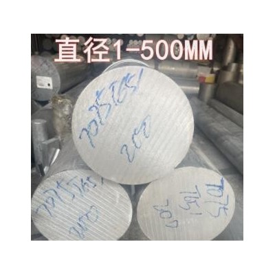 6061 7075鋁棒 6063鋁合金棒330 340 350 360 370 380 400 430MM