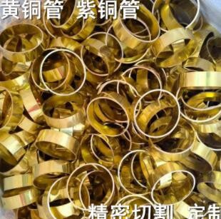H62/H65黃銅管 H59空心銅套精密光亮外徑27 28 29 30 32MM壁厚1MM