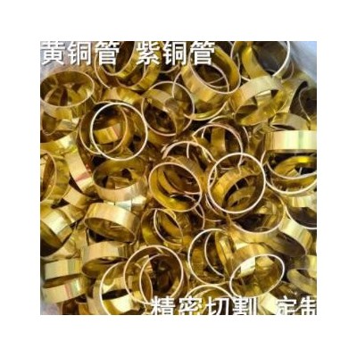 H62/H65黃銅管 H59空心銅套精密光亮外徑27 28 29 30 32MM壁厚1MM