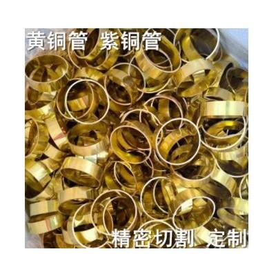 H62/H65黃銅管 H59空心銅套外徑100 120 150 180 200MM壁厚10MM