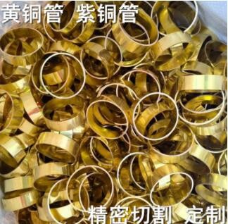 H65黃銅管精密切割外徑8 10 12 13 14 15 16 17 18 19 20 22 25MM